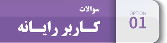 karbar